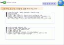 체르또학원 마케팅전략 12페이지