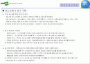 체르또학원 마케팅전략 13페이지