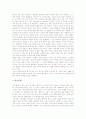 [노자][언어관][문명관][무위설][노자 정치론][노자 사상][노자 도덕경][노자 전설]노자의 언어관, 노자의 문명관, 노자의 무위설, 노자의 정치론, 노자의 사상, 노자의 도덕경, 노자의 전설, 노자 관련 시사점 분석 10페이지
