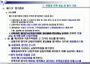 친환경 주택 성능 평가기준 및 프로그램 해설 4페이지