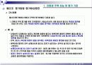 친환경 주택 성능 평가기준 및 프로그램 해설 5페이지