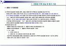친환경 주택 성능 평가기준 및 프로그램 해설 23페이지