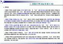 친환경 주택 성능 평가기준 및 프로그램 해설 31페이지