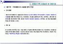 친환경 주택 성능 평가기준 및 프로그램 해설 41페이지