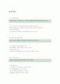 캐스팅마케팅서비스사업 투자제안서-요약본 6페이지