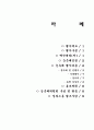 태백산눈축제기획서 2페이지