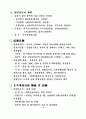 태백산눈축제기획서 10페이지
