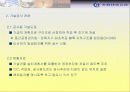 토목일반 주택공사 강의자료 4페이지
