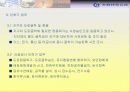 토목일반 주택공사 강의자료 5페이지