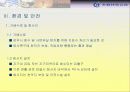 토목일반 주택공사 강의자료 6페이지