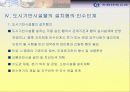 토목일반 주택공사 강의자료 9페이지