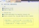토목일반 주택공사 강의자료 12페이지