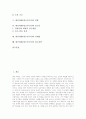 대중매체(매스미디어) 의미, 대중매체(매스미디어) 특성, 대중매체(매스미디어) 기능, 대중매체(매스미디어) 영향, 대중매체(매스미디어)와 청소년, 대중매체(매스미디어)와 마케팅, 대중매체(매스미디어) 광고전략 2페이지