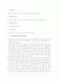 대중매체(매스미디어) 의미, 대중매체(매스미디어) 특성, 대중매체(매스미디어) 기능, 대중매체(매스미디어) 영향, 대중매체(매스미디어)와 청소년, 대중매체(매스미디어)와 마케팅, 대중매체(매스미디어) 광고전략 5페이지