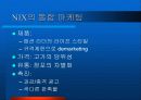 통합마케팅 활용전략 11페이지