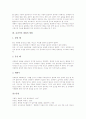 [대화][대화예절][사회적 대화][종교대화][피해야 할 대화][효과적인 대화 방법]대화의 원리, 대화의 요건, 대화와 대화예절, 대화와 사회적 대화, 대화와 종교대화, 피해야 할 대화의 사례, 효과적인 대화의 방법 9페이지