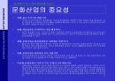 골드엔젤(캐릭터) 사업계획서 6페이지