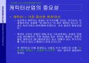 골드엔젤(캐릭터) 사업계획서 7페이지