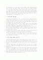 도덕과(교육, 수업) 학습지도, 영어과(교육, 수업) 학습지도, 국어과(교육, 수업) 학습지도, 수학과(교육, 수업) 학습지도, 사회과(교육, 수업) 학습지도, 과학과(교육,수업) 학습지도, 한문과(교육,수업) 학습지도 3페이지
