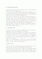 도덕과(교육, 수업) 학습지도, 영어과(교육, 수업) 학습지도, 국어과(교육, 수업) 학습지도, 수학과(교육, 수업) 학습지도, 사회과(교육, 수업) 학습지도, 과학과(교육,수업) 학습지도, 한문과(교육,수업) 학습지도 4페이지