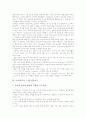 도덕과(교육, 수업) 학습지도, 영어과(교육, 수업) 학습지도, 국어과(교육, 수업) 학습지도, 수학과(교육, 수업) 학습지도, 사회과(교육, 수업) 학습지도, 과학과(교육,수업) 학습지도, 한문과(교육,수업) 학습지도 6페이지