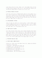 도덕과(교육, 수업) 학습지도, 영어과(교육, 수업) 학습지도, 국어과(교육, 수업) 학습지도, 수학과(교육, 수업) 학습지도, 사회과(교육, 수업) 학습지도, 과학과(교육,수업) 학습지도, 한문과(교육,수업) 학습지도 11페이지