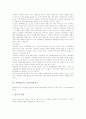 도덕과(교육, 수업) 학습지도, 영어과(교육, 수업) 학습지도, 국어과(교육, 수업) 학습지도, 수학과(교육, 수업) 학습지도, 사회과(교육, 수업) 학습지도, 과학과(교육,수업) 학습지도, 한문과(교육,수업) 학습지도 13페이지