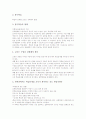 도덕과(교육, 수업) 학습지도, 영어과(교육, 수업) 학습지도, 국어과(교육, 수업) 학습지도, 수학과(교육, 수업) 학습지도, 사회과(교육, 수업) 학습지도, 과학과(교육,수업) 학습지도, 한문과(교육,수업) 학습지도 14페이지