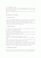 도덕과(교육, 수업) 학습지도, 영어과(교육, 수업) 학습지도, 국어과(교육, 수업) 학습지도, 수학과(교육, 수업) 학습지도, 사회과(교육, 수업) 학습지도, 과학과(교육,수업) 학습지도, 한문과(교육,수업) 학습지도 15페이지