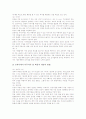 도덕과(수업, 학습)의 특징, 도덕과(수업, 학습)의 목표, 도덕과(수업, 학습)의 원칙, 도덕과(수업, 학습)의 교과서, 도덕과(수업, 학습) 수업관찰, 도덕과(수업, 학습) 수업모형, 도덕과(수업, 학습) 교수학습지도 6페이지