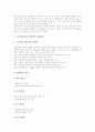 도덕과(수업, 학습)의 특징, 도덕과(수업, 학습)의 목표, 도덕과(수업, 학습)의 원칙, 도덕과(수업, 학습)의 교과서, 도덕과(수업, 학습) 수업관찰, 도덕과(수업, 학습) 수업모형, 도덕과(수업, 학습) 교수학습지도 8페이지