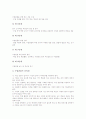도덕과(수업, 학습)의 특징, 도덕과(수업, 학습)의 목표, 도덕과(수업, 학습)의 원칙, 도덕과(수업, 학습)의 교과서, 도덕과(수업, 학습) 수업관찰, 도덕과(수업, 학습) 수업모형, 도덕과(수업, 학습) 교수학습지도 9페이지