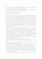 도덕과(수업, 학습)의 특징, 도덕과(수업, 학습)의 목표, 도덕과(수업, 학습)의 원칙, 도덕과(수업, 학습)의 교과서, 도덕과(수업, 학습) 수업관찰, 도덕과(수업, 학습) 수업모형, 도덕과(수업, 학습) 교수학습지도 10페이지