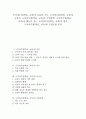 도덕과수업(학습, 교육)의 목표와 기능, 도덕과수업(학습, 교육) 교과서, 도덕과수업(학습, 교육) 수업장학, 도덕과수업(학습, 교육) 행동적 접근, 도덕과수업(학습, 교육) 평가, 도덕과수업(학습, 교육) 수업모형 1페이지