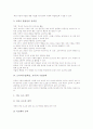 도덕과수업(학습, 교육)의 목표와 기능, 도덕과수업(학습, 교육) 교과서, 도덕과수업(학습, 교육) 수업장학, 도덕과수업(학습, 교육) 행동적 접근, 도덕과수업(학습, 교육) 평가, 도덕과수업(학습, 교육) 수업모형 5페이지