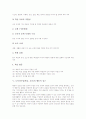 도덕과수업(학습, 교육)의 목표와 기능, 도덕과수업(학습, 교육) 교과서, 도덕과수업(학습, 교육) 수업장학, 도덕과수업(학습, 교육) 행동적 접근, 도덕과수업(학습, 교육) 평가, 도덕과수업(학습, 교육) 수업모형 6페이지