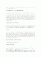 도덕과수업(학습, 교육)의 목표와 기능, 도덕과수업(학습, 교육) 교과서, 도덕과수업(학습, 교육) 수업장학, 도덕과수업(학습, 교육) 행동적 접근, 도덕과수업(학습, 교육) 평가, 도덕과수업(학습, 교육) 수업모형 9페이지