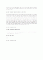 도덕과수업(학습, 교육)의 목표와 기능, 도덕과수업(학습, 교육) 교과서, 도덕과수업(학습, 교육) 수업장학, 도덕과수업(학습, 교육) 행동적 접근, 도덕과수업(학습, 교육) 평가, 도덕과수업(학습, 교육) 수업모형 10페이지