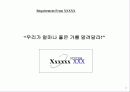 광고기획서(IT) 3페이지
