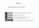 광고기획서(IT) 11페이지