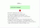 광고기획서(IT) 26페이지