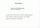 광고기획서(IT) 29페이지