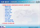 광대역통합망(BcN) 포럼 2006년 1차 운영위원회 18페이지