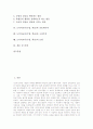 도덕과교육(수업, 학습) 성격과 원리, 도덕과교육(수업, 학습) 목표, 도덕과교육(수업, 학습) 발문, 도덕과교육(수업,학습)과 공동체주의, 도덕과교육(수업,학습)과 구성주의, 도덕과교육(수업,학습) 모형과 과제 2페이지