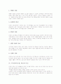 도덕과교육(수업, 학습) 성격과 원리, 도덕과교육(수업, 학습) 목표, 도덕과교육(수업, 학습) 발문, 도덕과교육(수업,학습)과 공동체주의, 도덕과교육(수업,학습)과 구성주의, 도덕과교육(수업,학습) 모형과 과제 5페이지