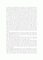 [도덕성][도덕성 교육][동양철학][도덕성 실천지도 사례][도덕성 형성 방법]도덕성의 정의, 도덕성 이론, 도덕성 수준단계, 도덕성 결여, 도덕성 교육, 도덕성과 동양철학, 도덕성 실천지도 사례, 도덕성 형성 방법 5페이지