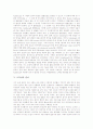 [도덕성][도덕성 교육][동양철학][도덕성 실천지도 사례][도덕성 형성 방법]도덕성의 정의, 도덕성 이론, 도덕성 수준단계, 도덕성 결여, 도덕성 교육, 도덕성과 동양철학, 도덕성 실천지도 사례, 도덕성 형성 방법 6페이지