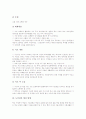 [도덕성][도덕성 교육][동양철학][도덕성 실천지도 사례][도덕성 형성 방법]도덕성의 정의, 도덕성 이론, 도덕성 수준단계, 도덕성 결여, 도덕성 교육, 도덕성과 동양철학, 도덕성 실천지도 사례, 도덕성 형성 방법 10페이지