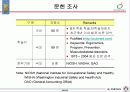 근골격계질환 예방관리 프로그램 실무지침서 개발 방안 24페이지