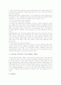 독일어(독어)의 통제이론, 독일어(독어)의 상대적 초점이론, 독일어(독어)의 통사구조, 독일어(독어)의 문장성분, 독일어(독어)의 부정문, 독일어(독어)의 외래어표기(신규정), 독일어(독어)의 뎅글리시화 분석 16페이지